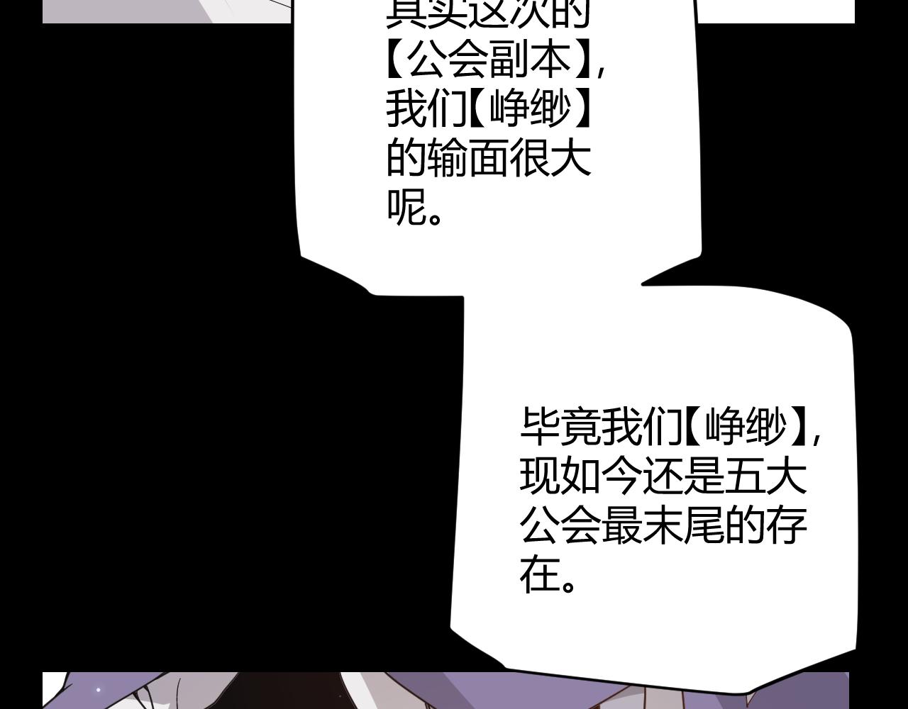 第87话 公会副本！开启！69