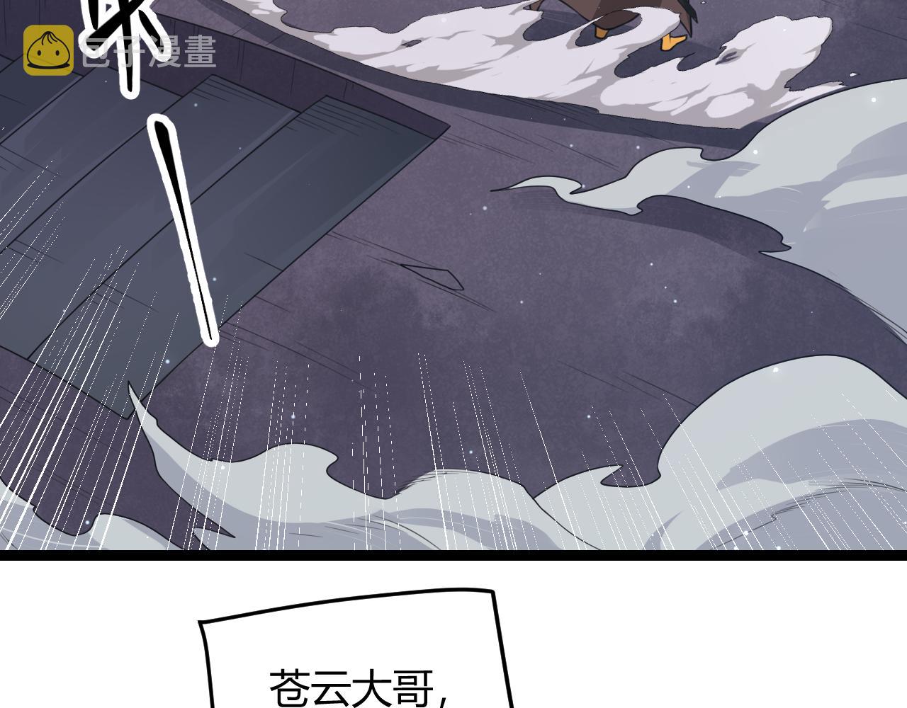 第48话 灾变第三层83