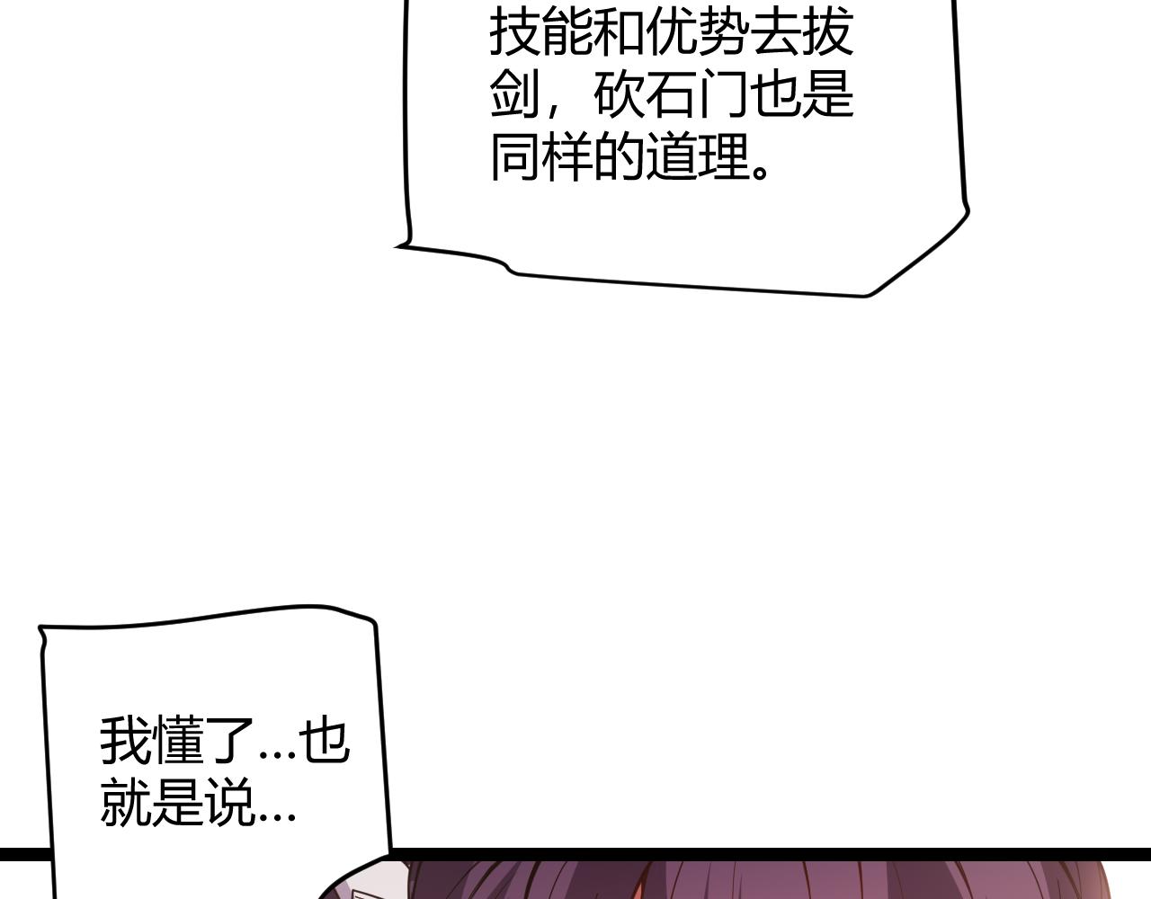 第125话 如何拔剑？84