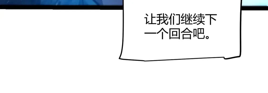 第239话 最后的游戏开始！70