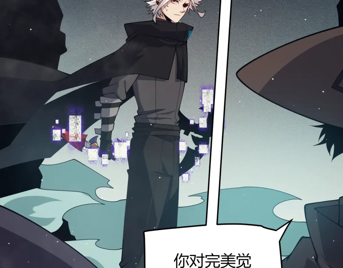 第160话 恐怖的龙鳞恶魔！24