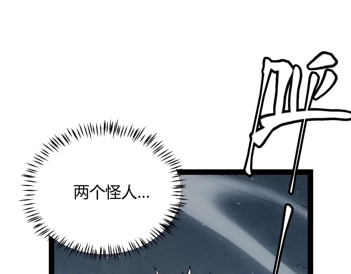 第160话 恐怖的龙鳞恶魔！36