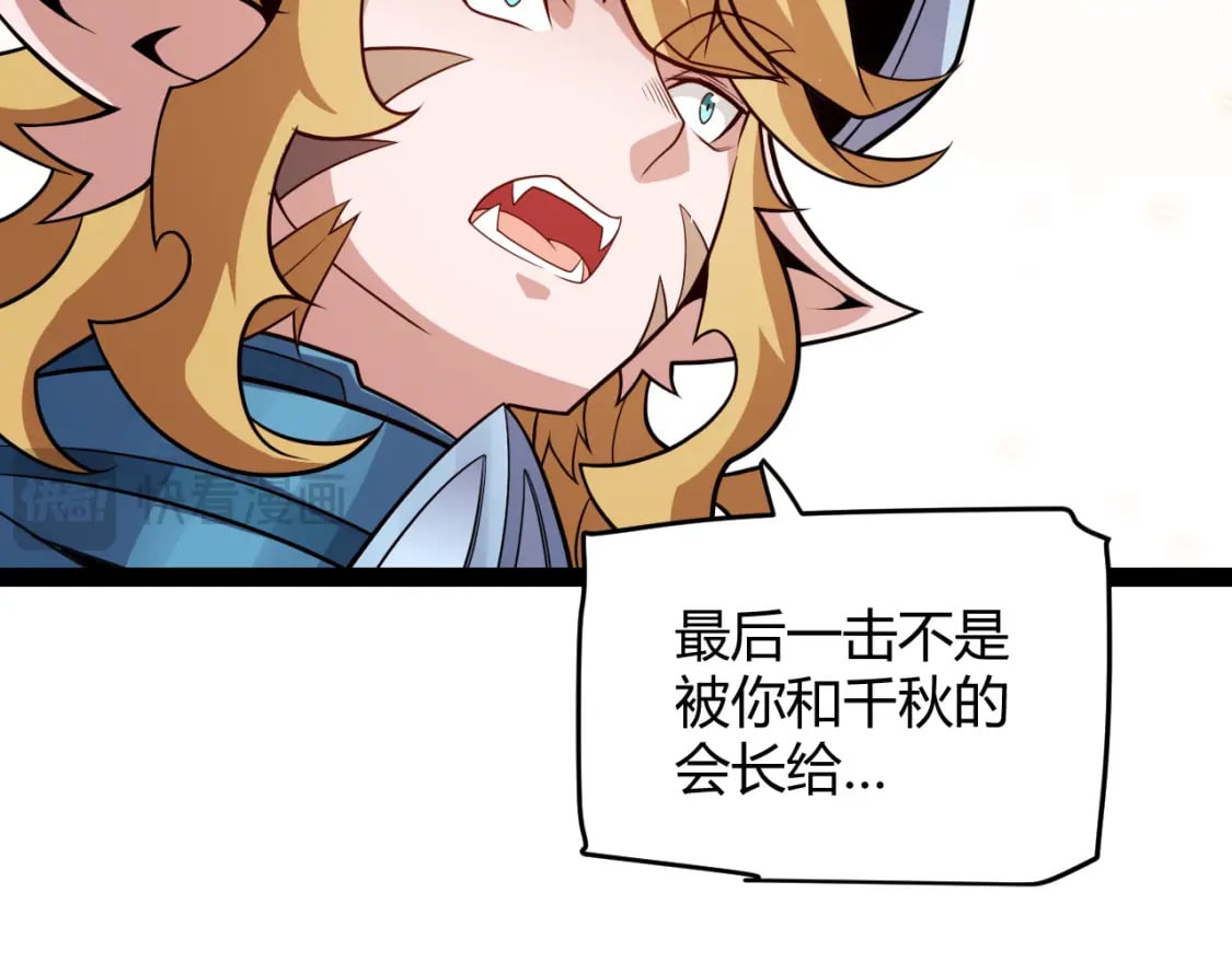 第195话 对决的结果！13