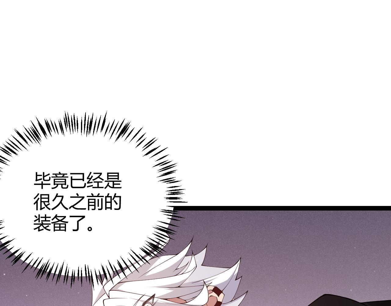 第104话 富可敌公会26