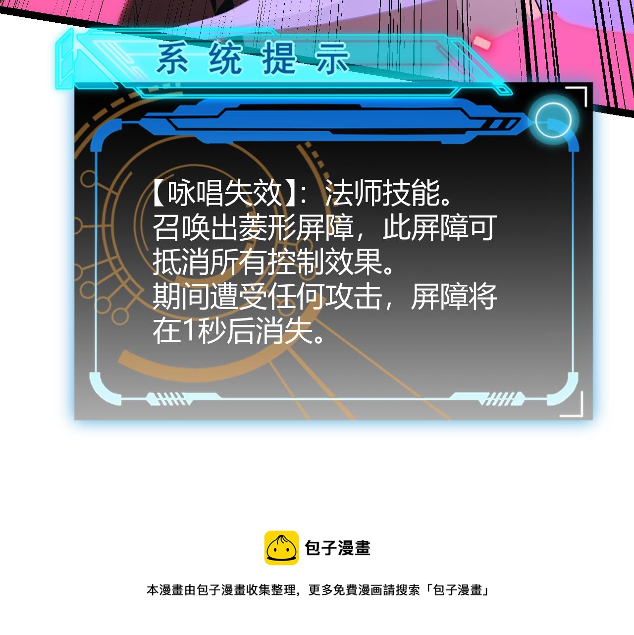 第89话 组合技能110