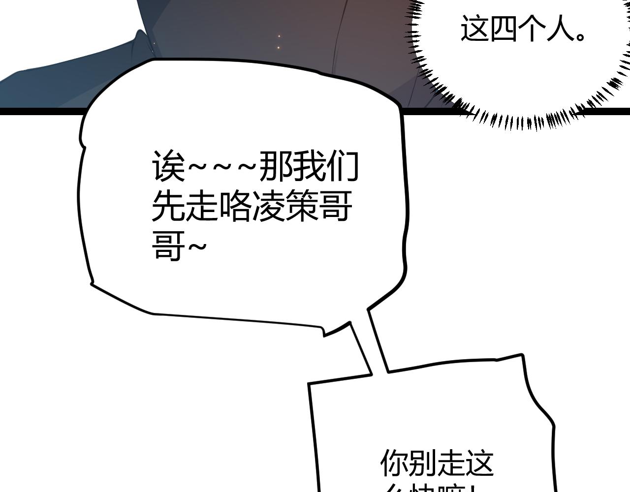 第63话 天梯榜前10！！100