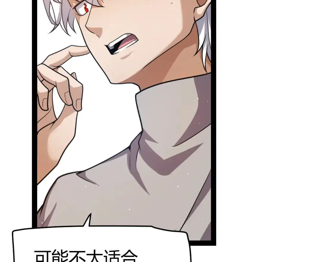 第224话 另类的潜入262