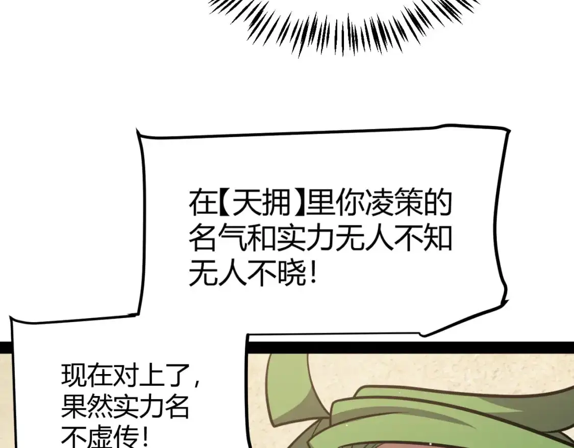 第217话 不要小看【影】25