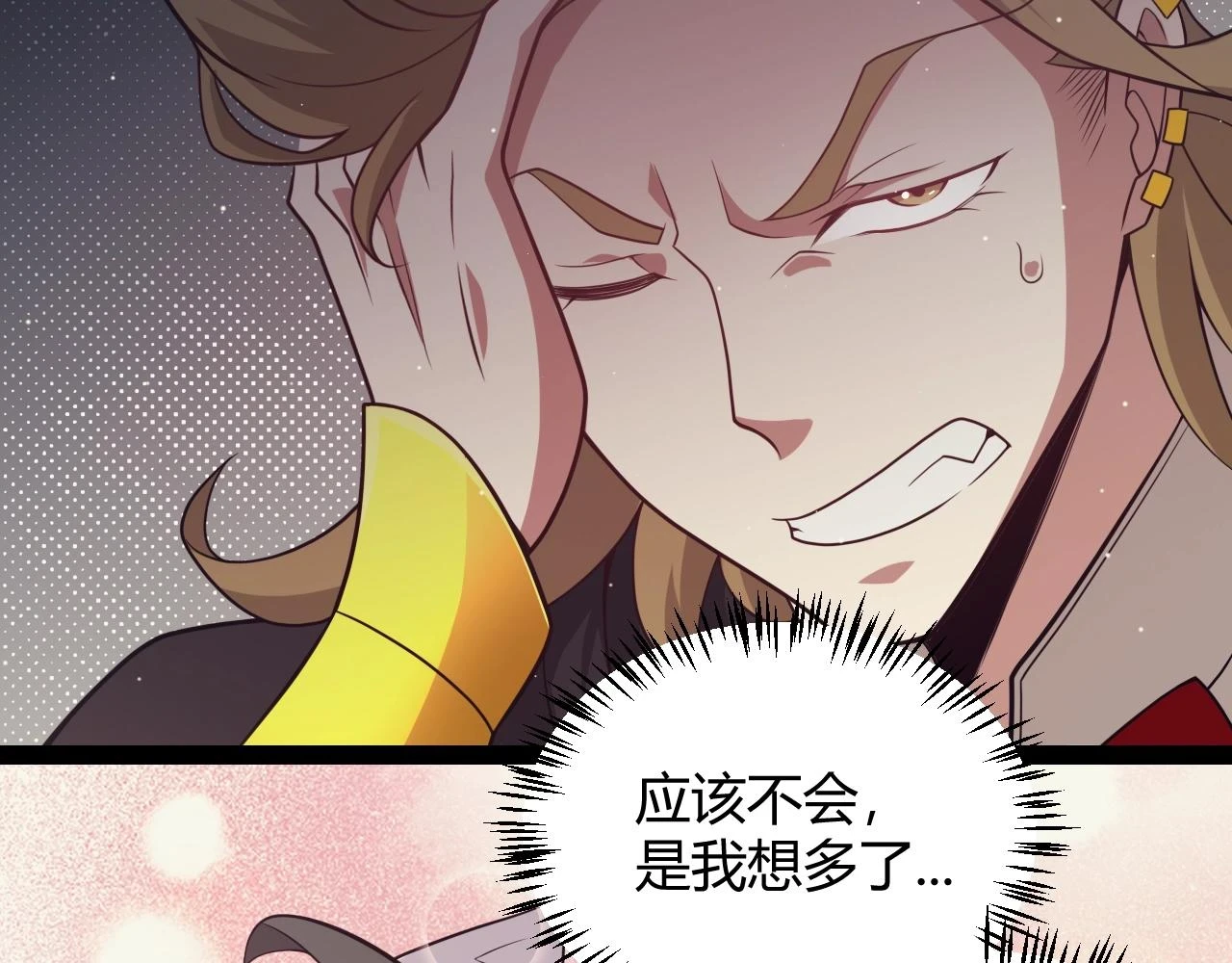 第157话 我是谁，告诉我95