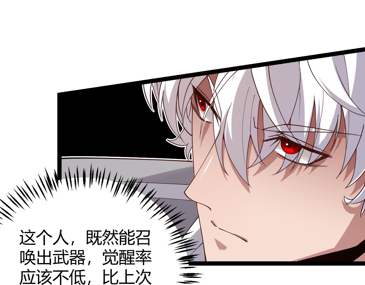 第114话 现实世界的任务！151