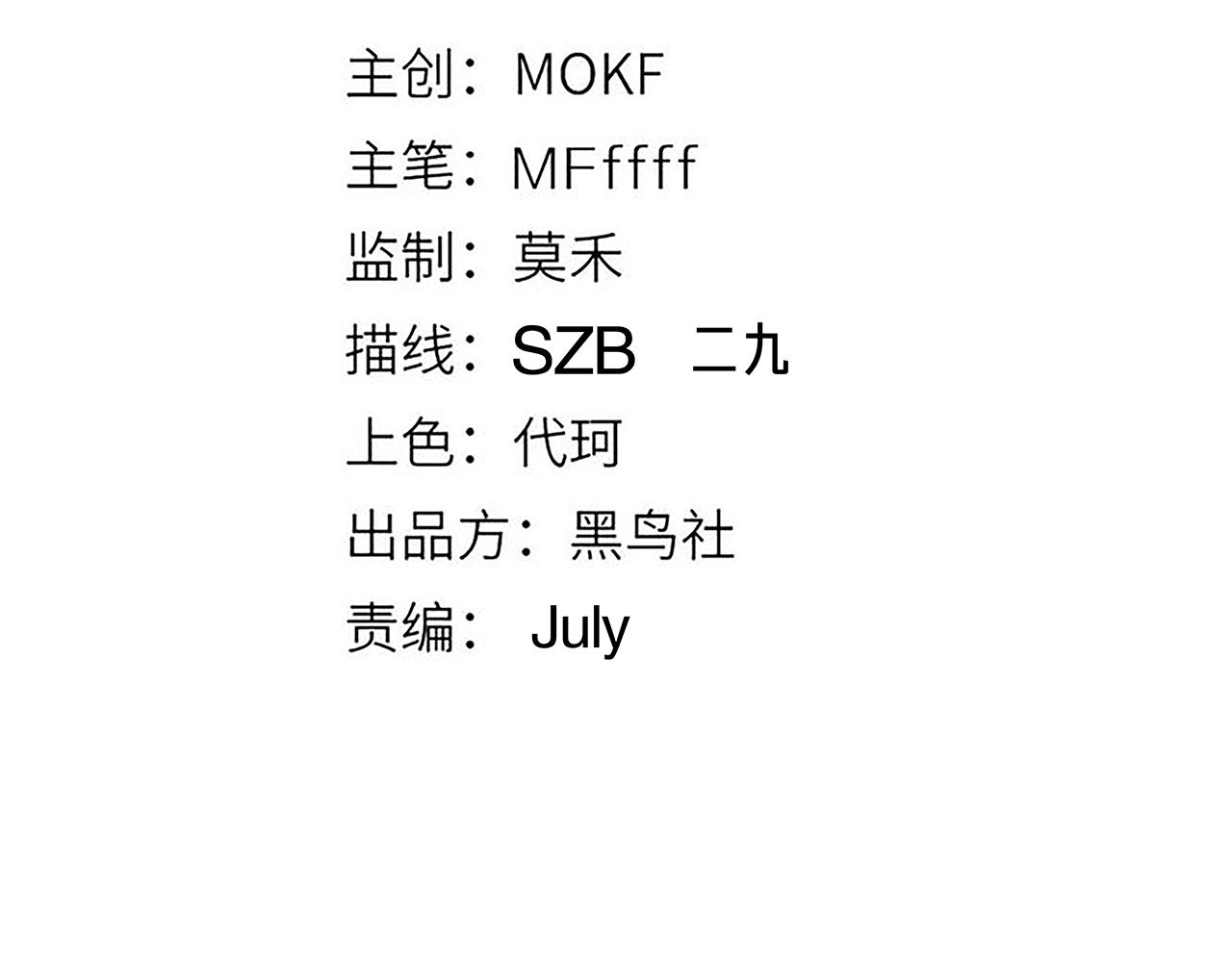 第59话 有人模仿我的脸？12