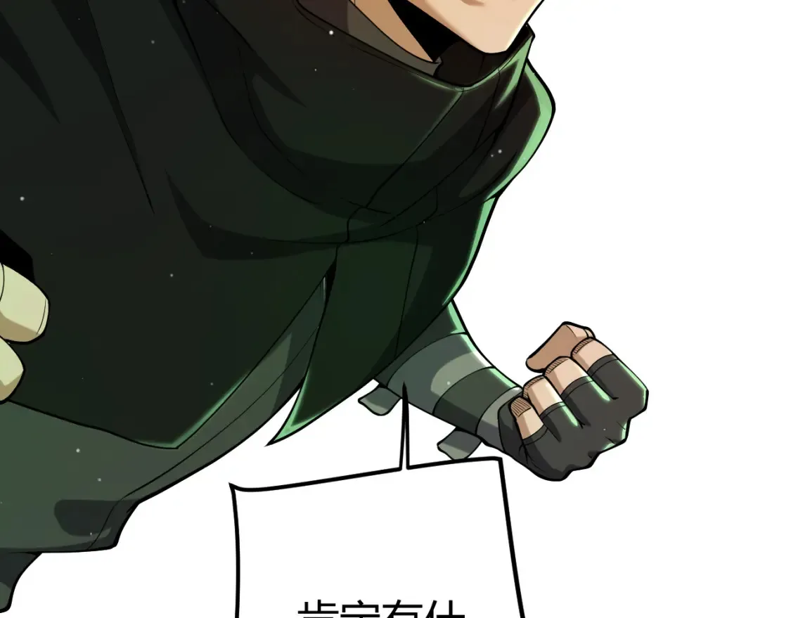 第248话 傻瓜四人组的危机？94