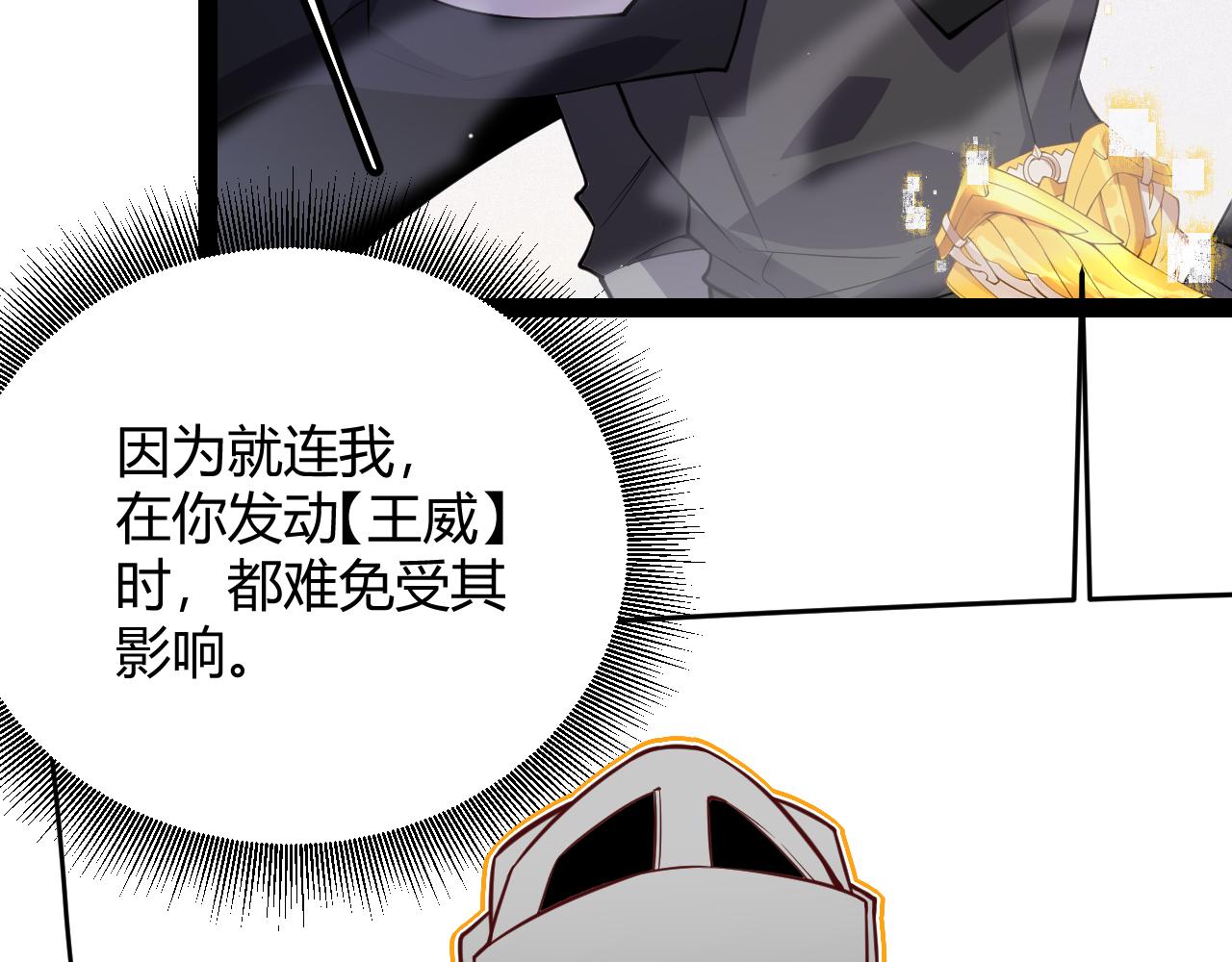 第137话 名为纳洛的战士163