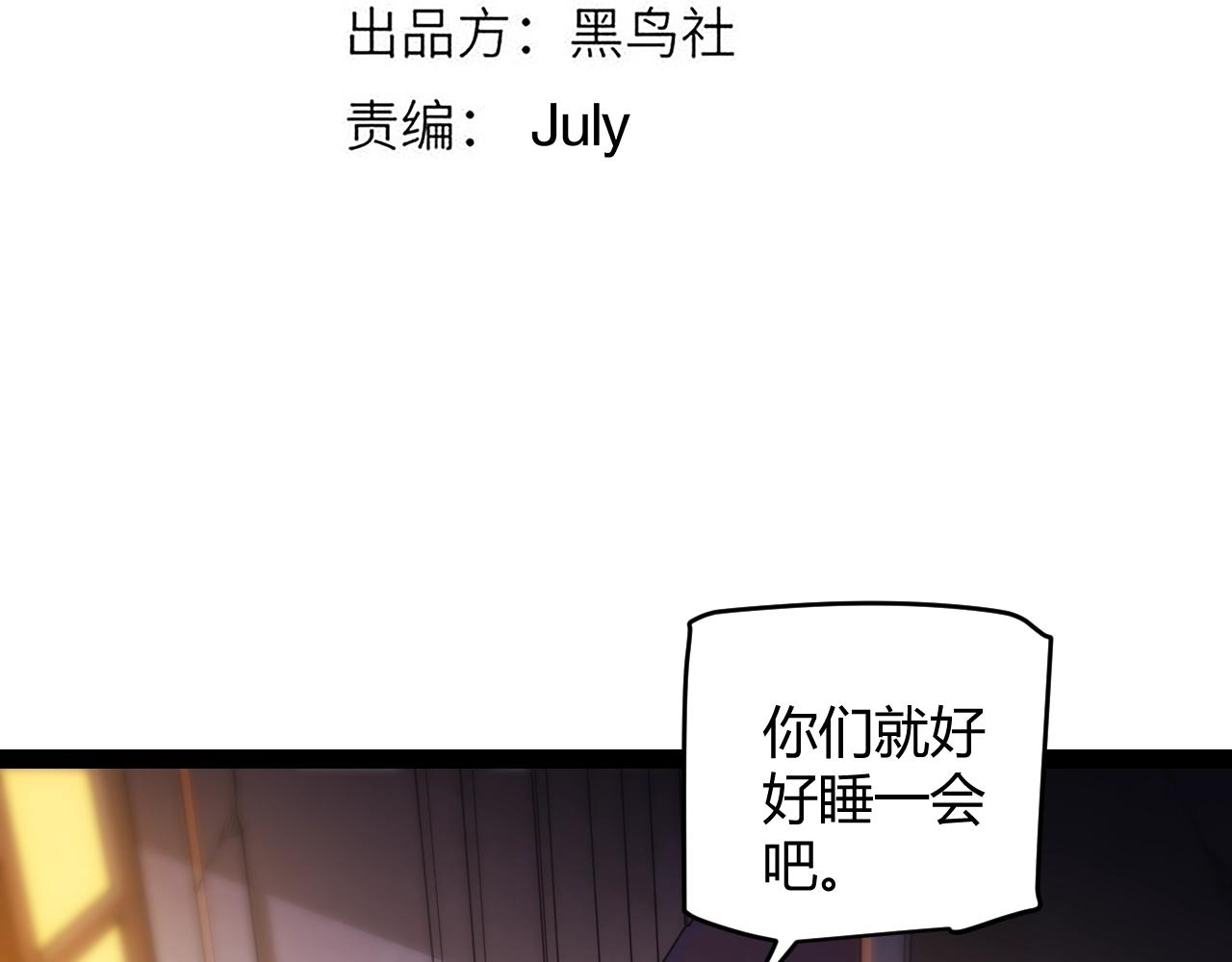 第131话 暴力入侵？！11