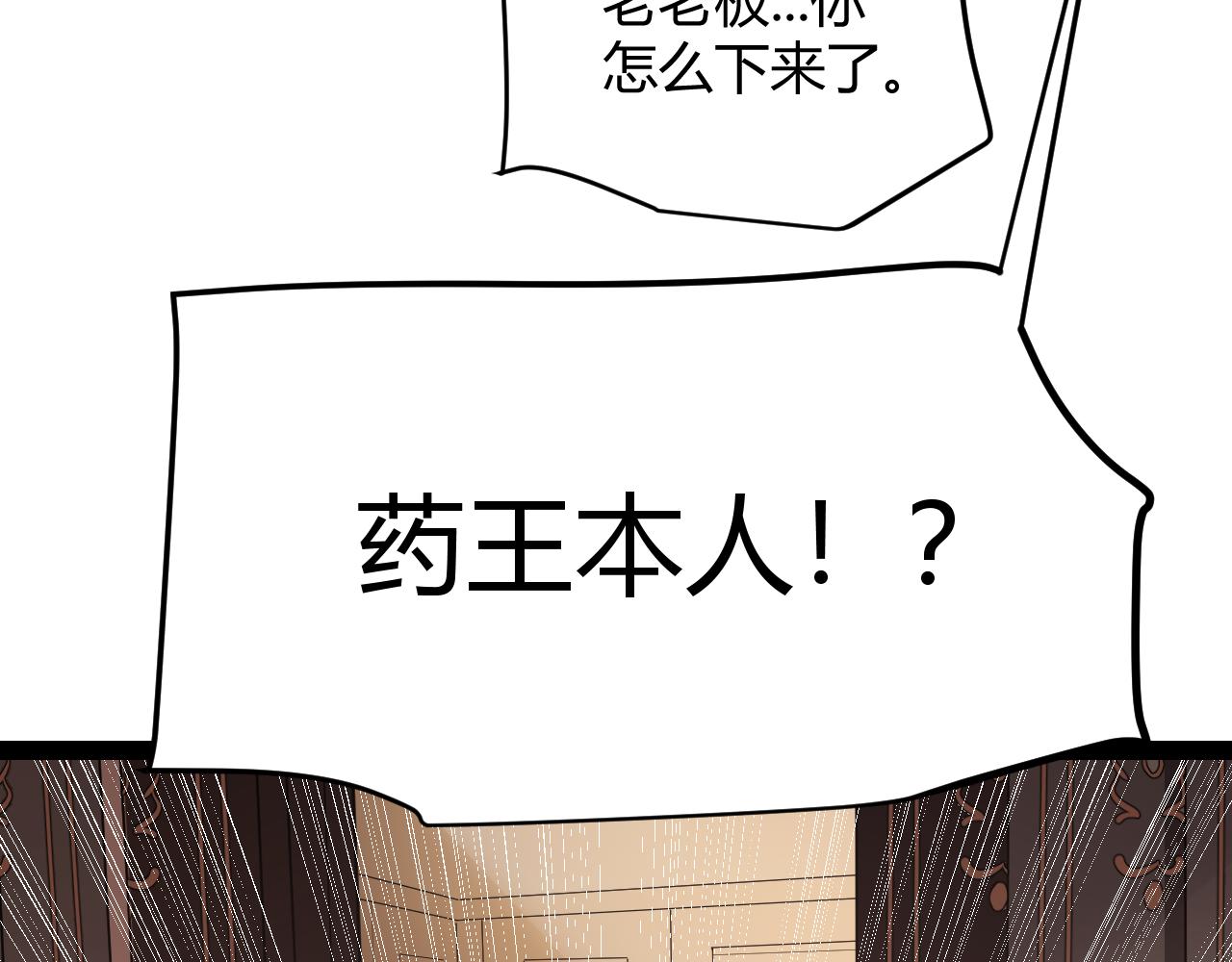 第141话 影新的成员153