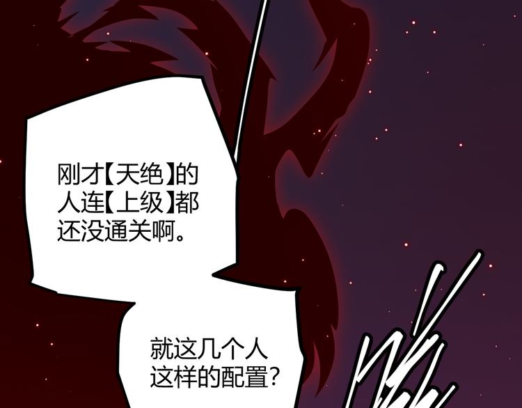 第九话 暗响森林，涌动的内外！43