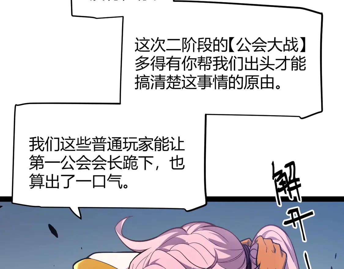 第262话 回到现实77