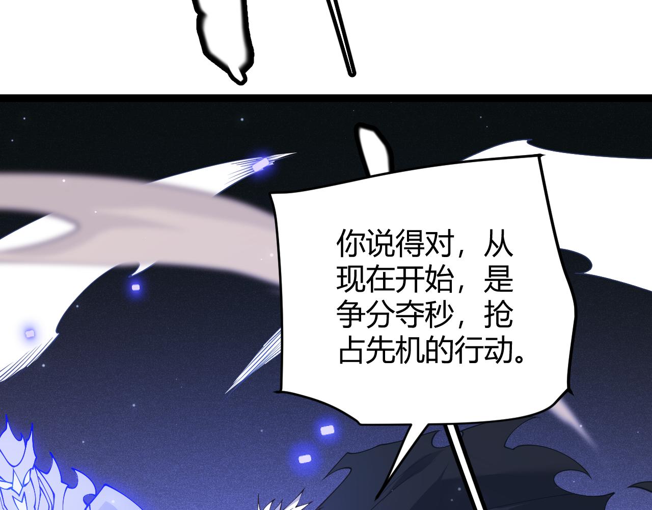 第96话 抢占先机，毒吻开启！42