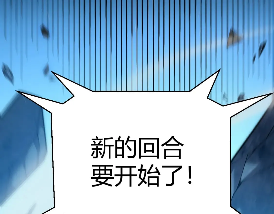 第239话 最后的游戏开始！103