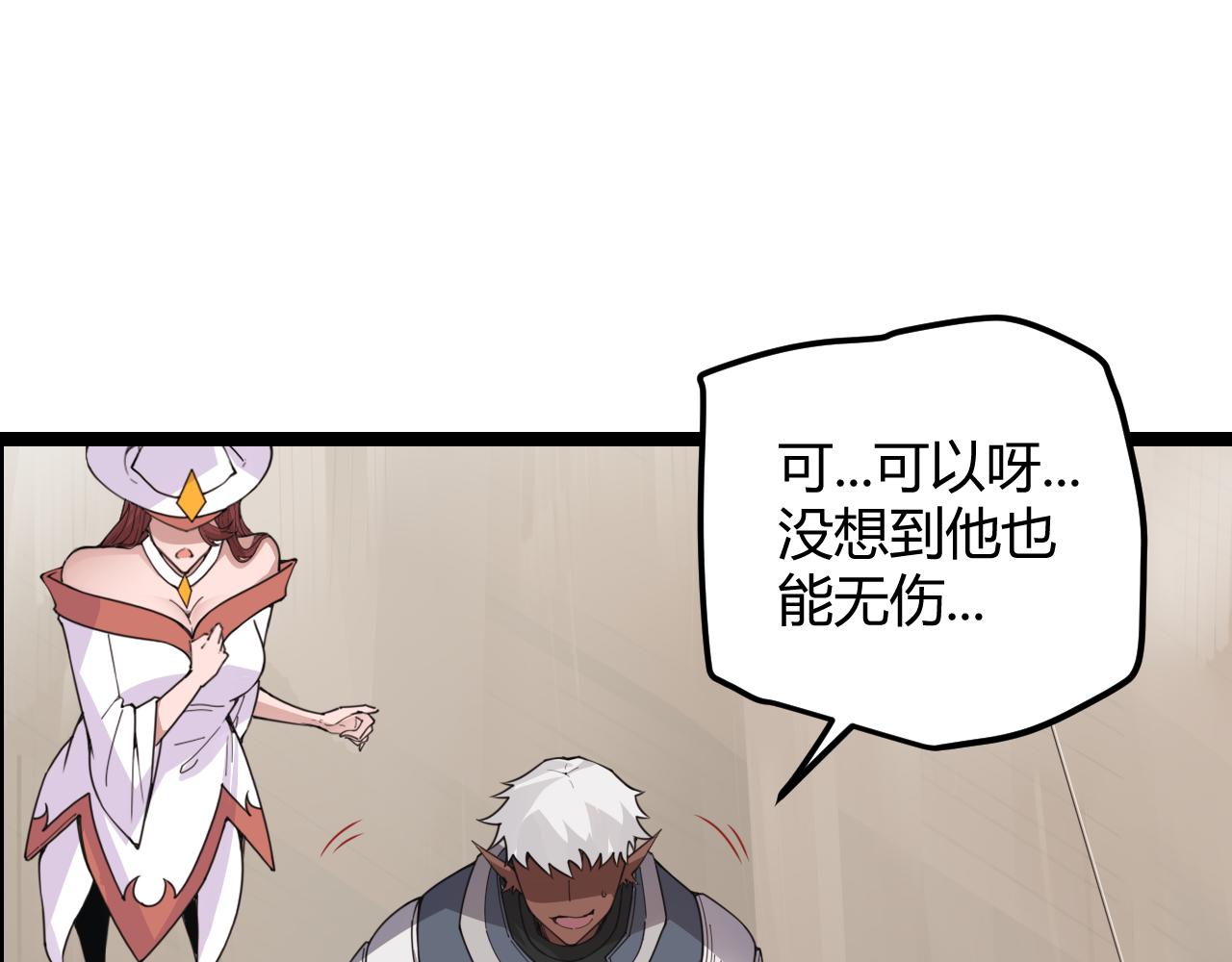 第45话 “简单”的试探101