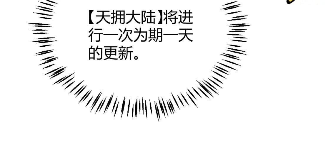 第176话 全服公告！！36