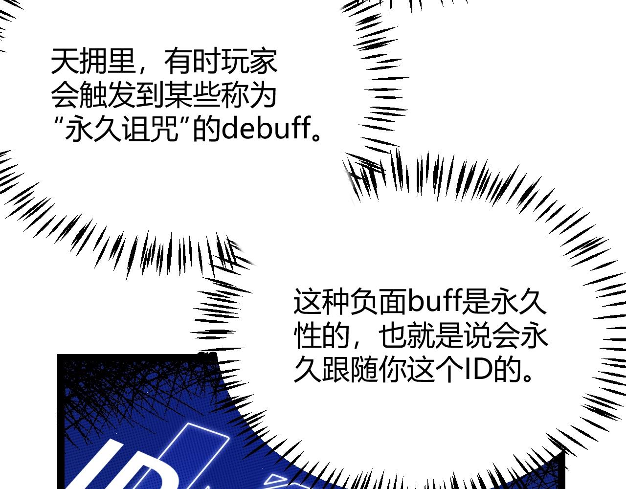 第110话 巨月下的墓地21
