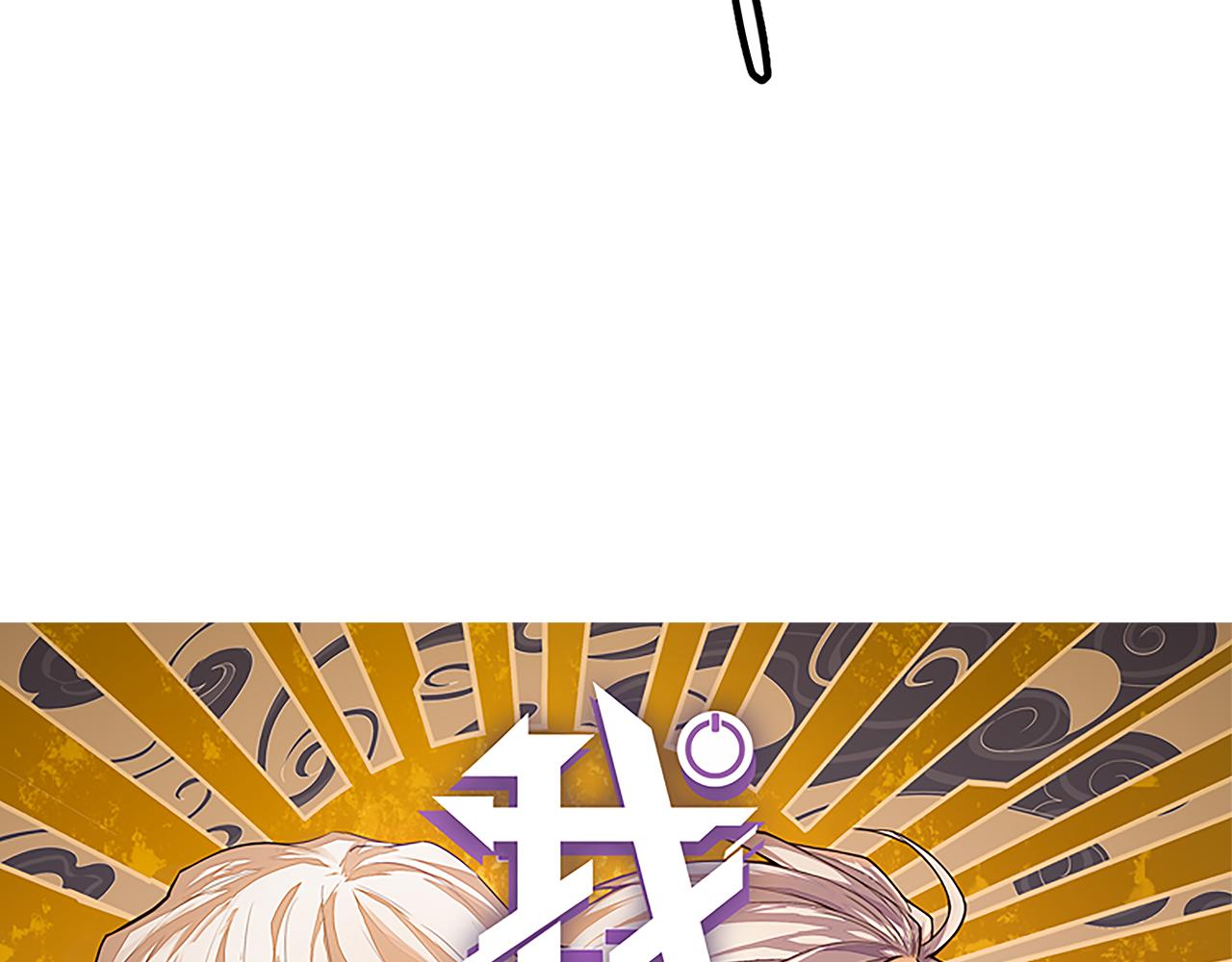 第65话 【觉醒者】的压制8