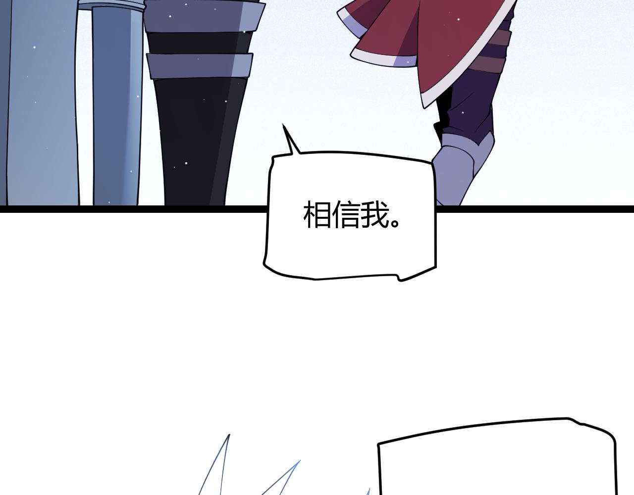 第116话 狼与羊！91