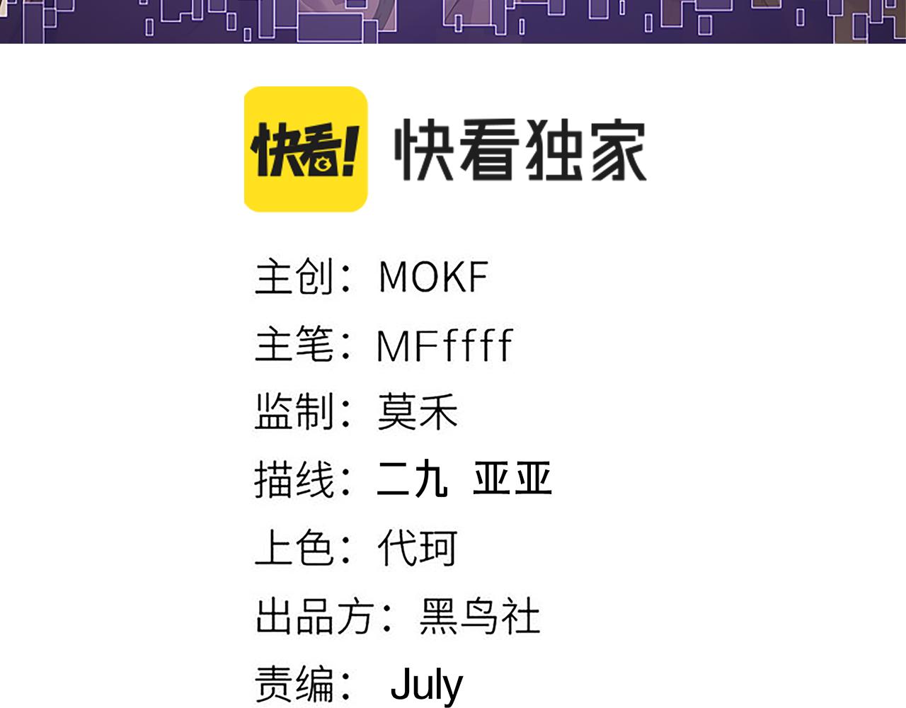 第108话 无头骑士的头颅11
