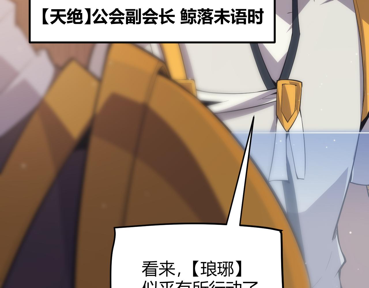 第143话 独挑人面蜈蚣60