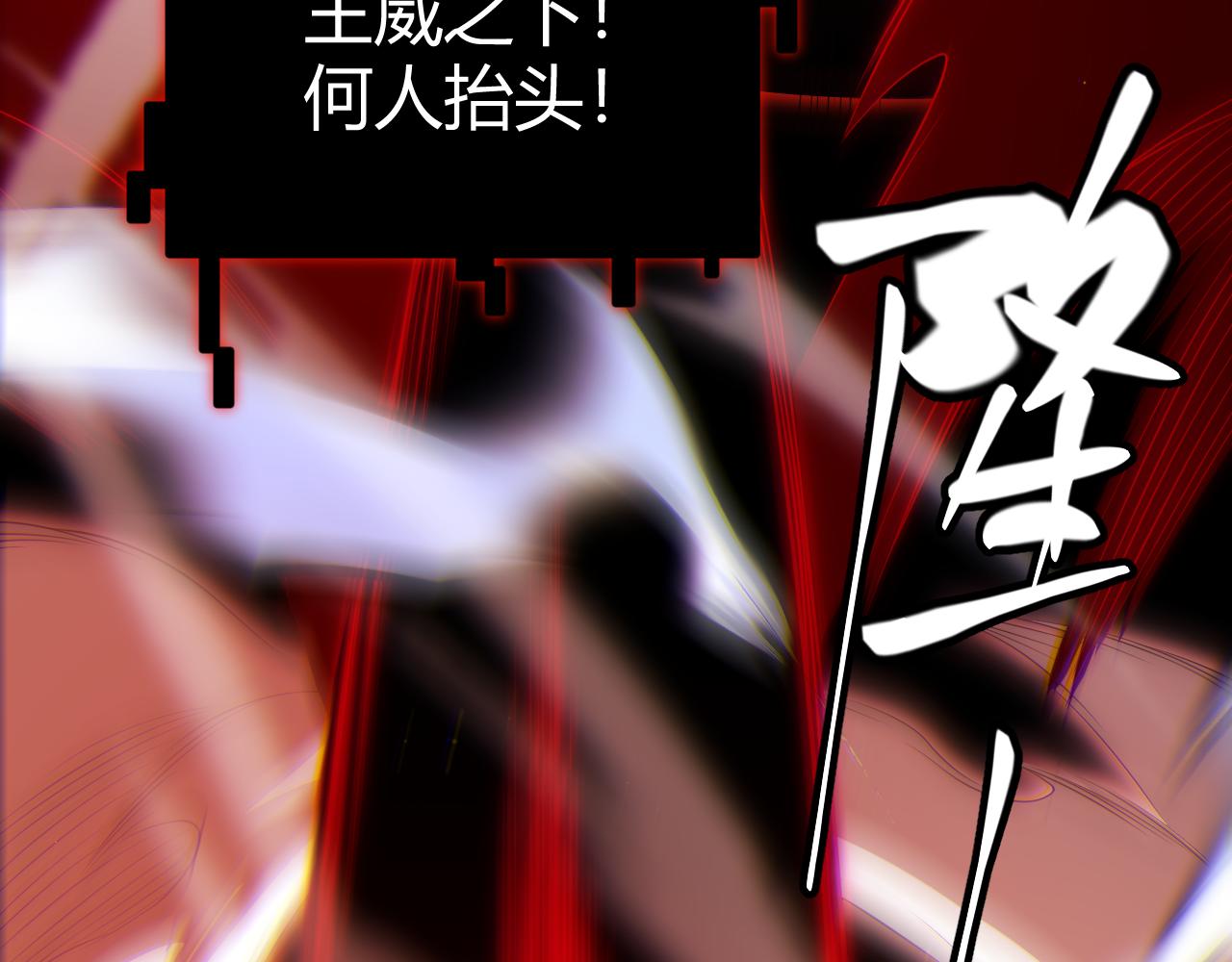 第136话 开天辟地！169