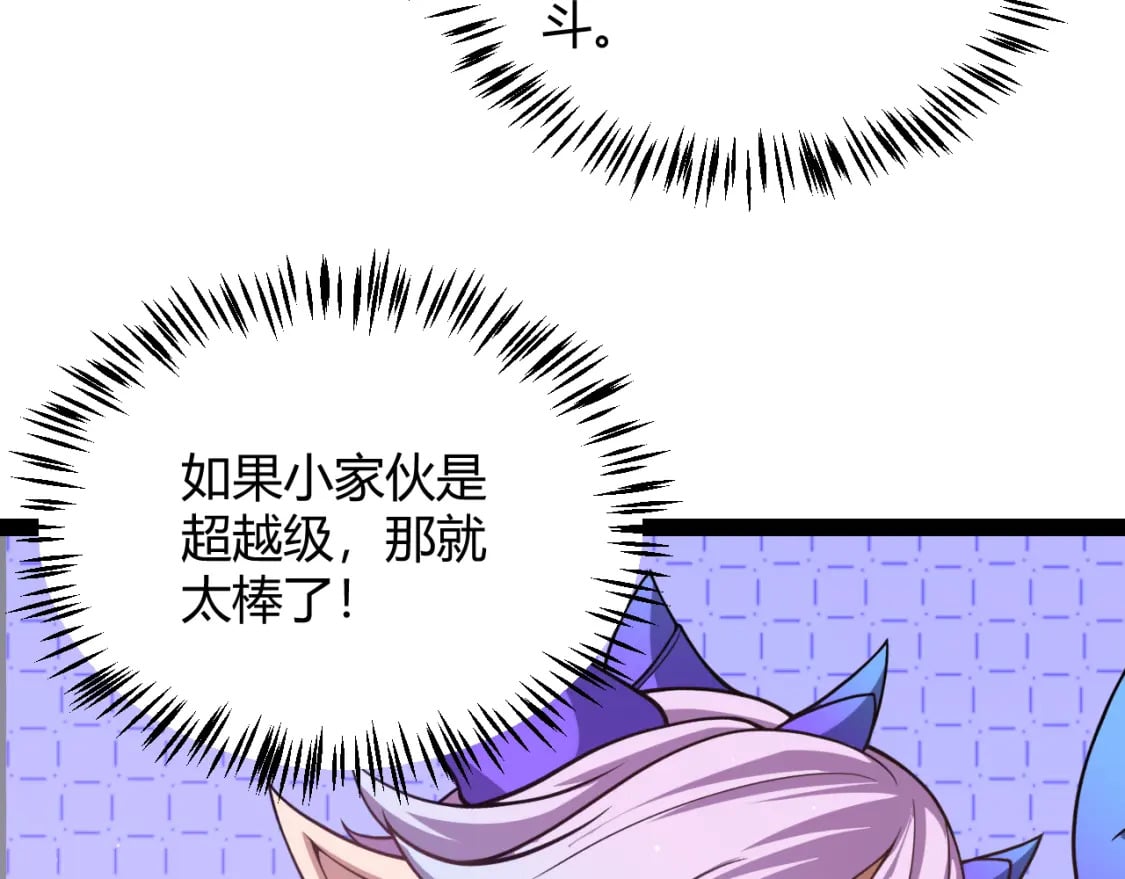 第177话 鉴定失败？！104