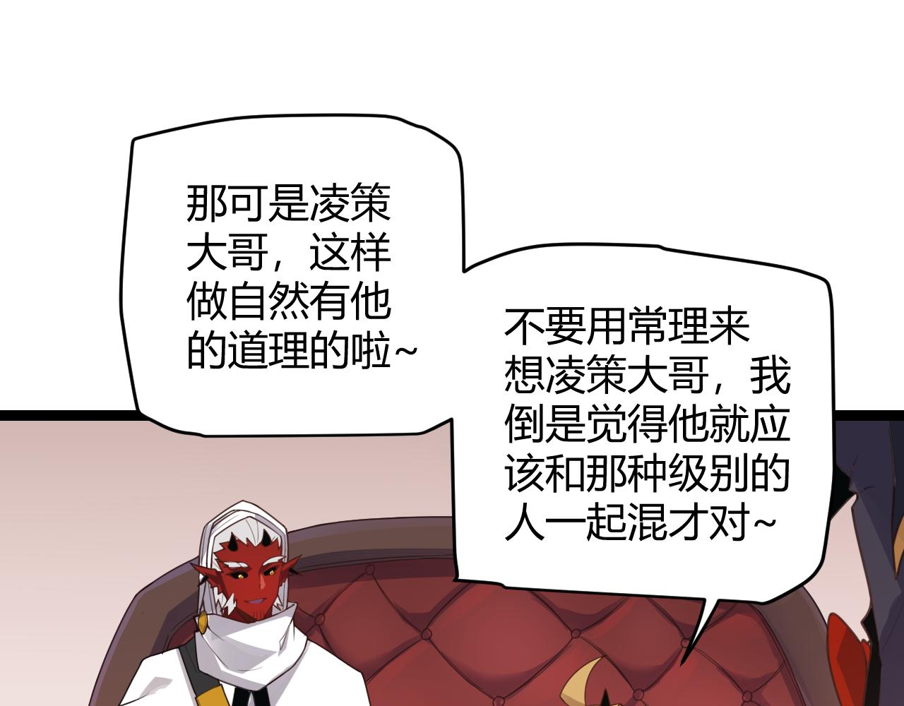 第49话 脱离仇恨！召唤中断？26