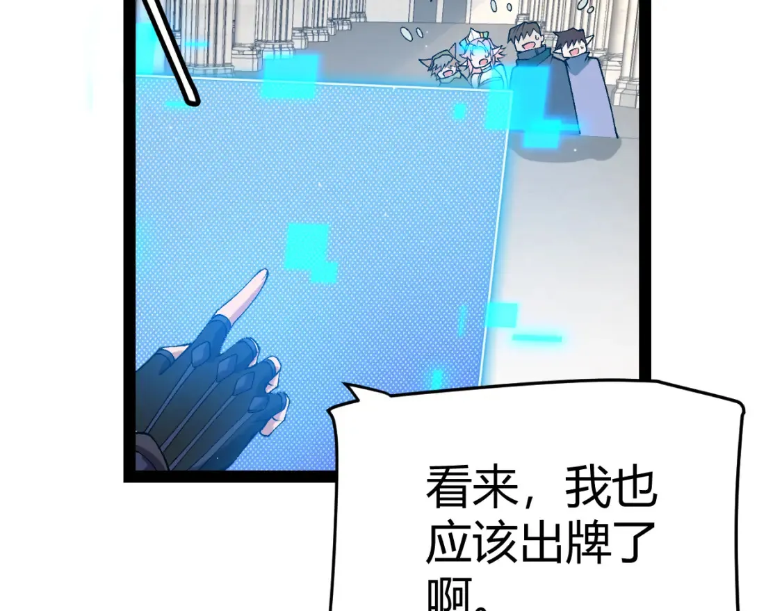 第215话 纳洛的选择？！143