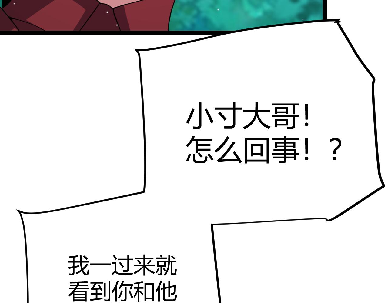 第119话 峥缈未来的寄托人32