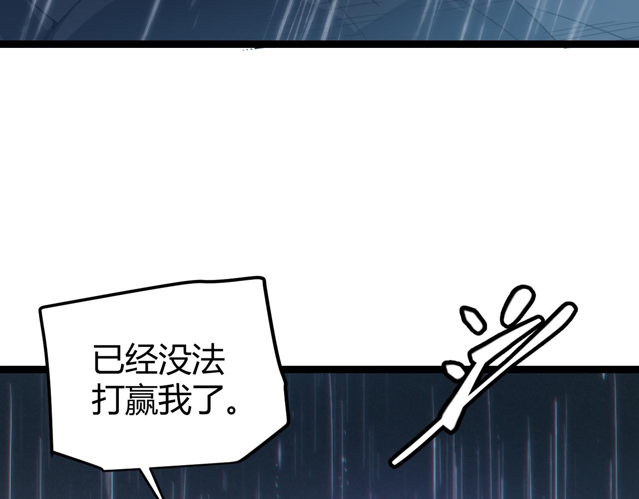 第68话 转职结束！最后结果？86