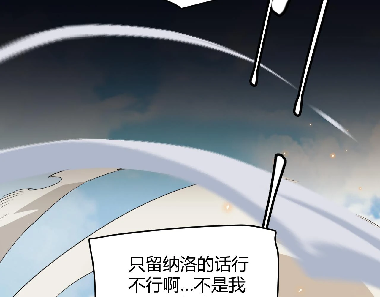 第150话 麻痹无敌盔甲巨人！33