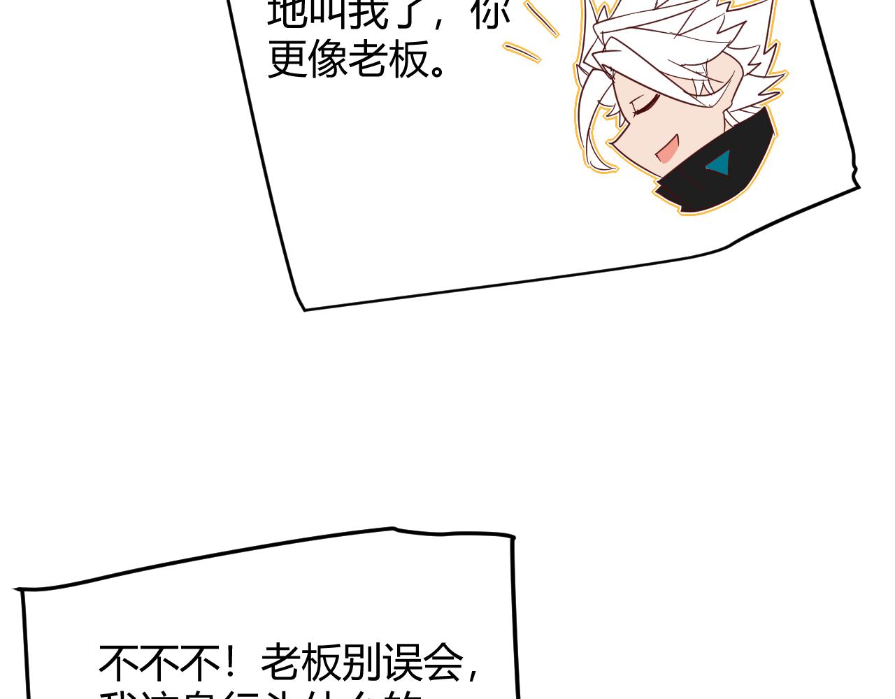 第104话 富可敌公会89