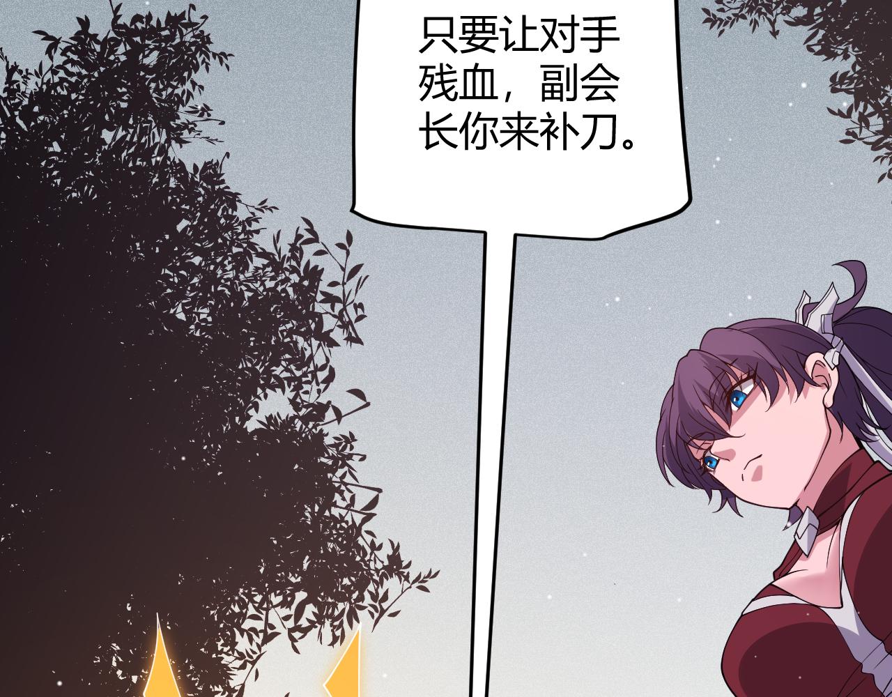 第117话 羊的较量77