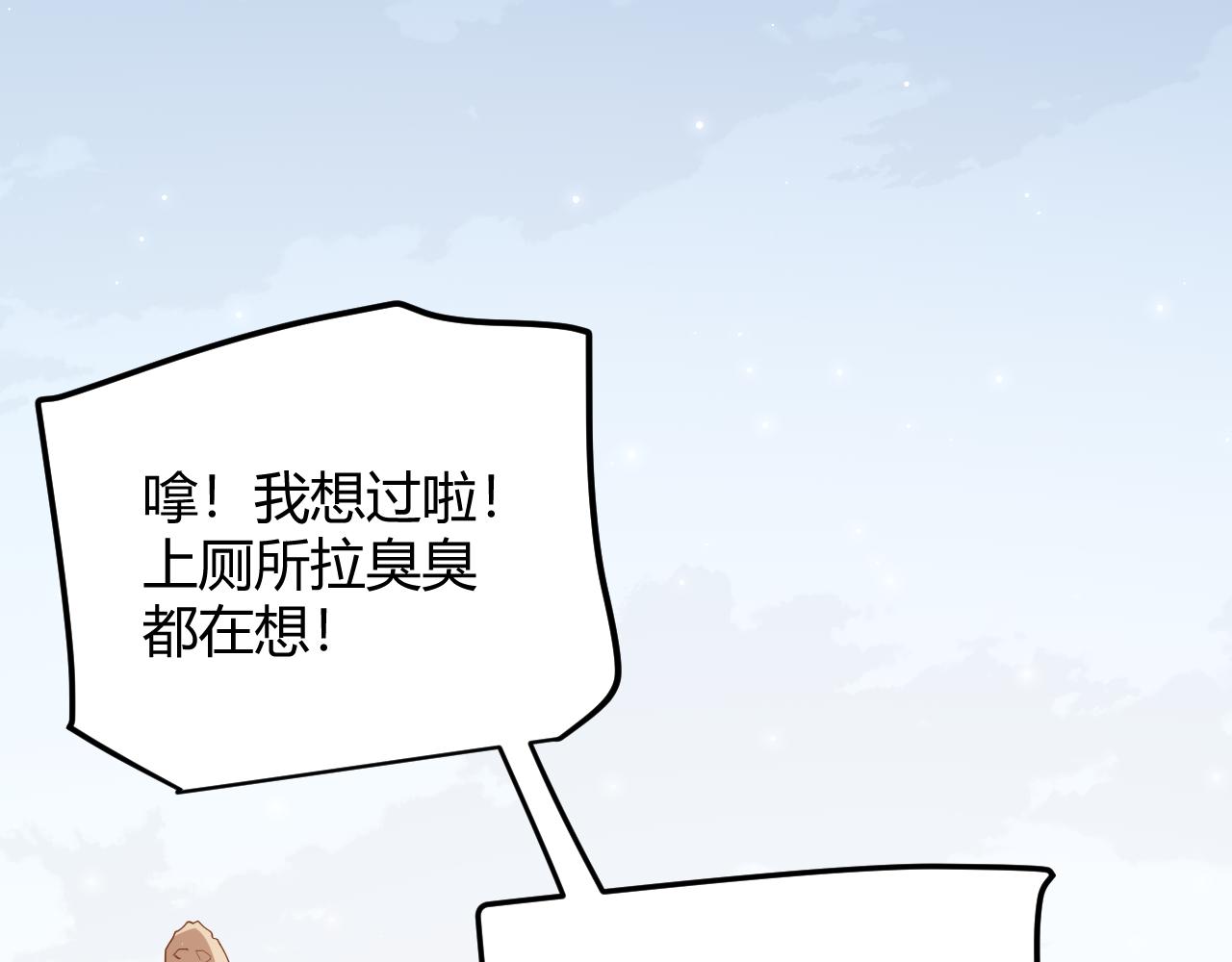 第59话 有人模仿我的脸？67