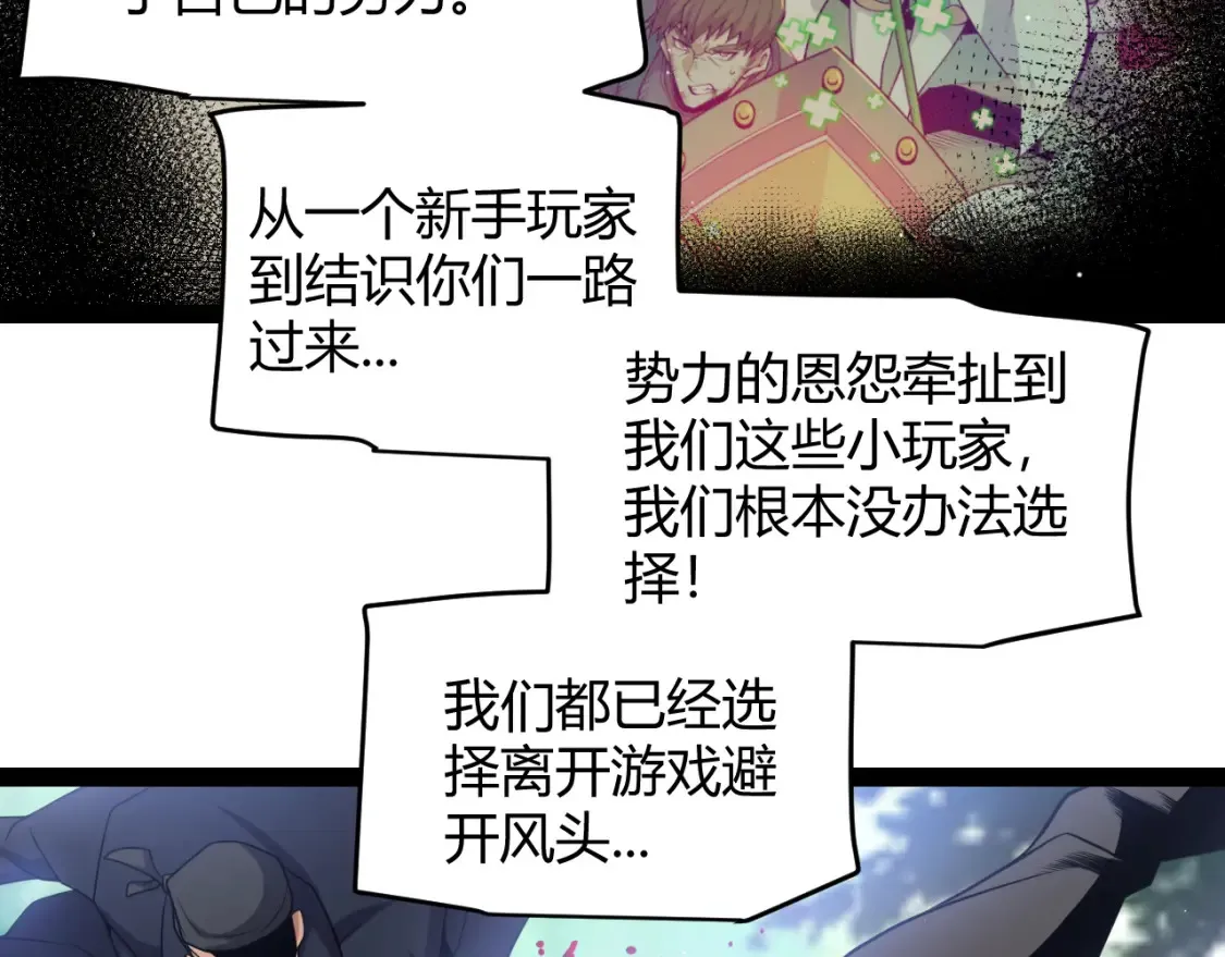 第248话 傻瓜四人组的危机？18