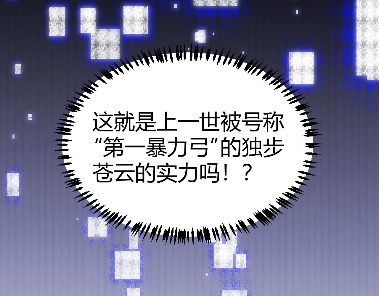 第47话 孰强孰弱？178