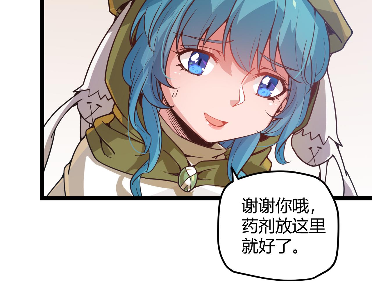 第39话 你想成为最强药剂师吗71