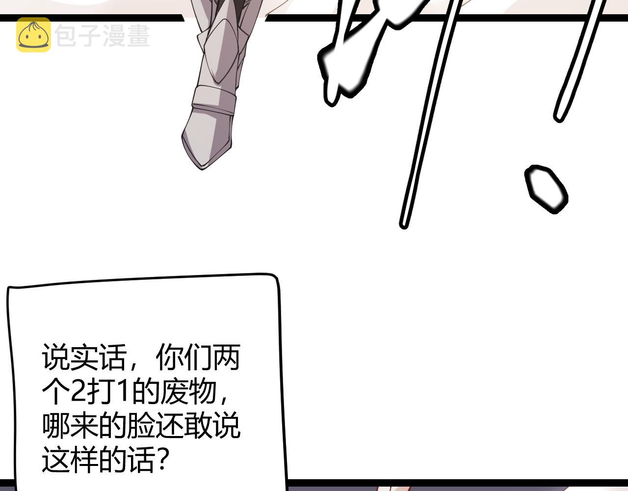 第94话 计划通90