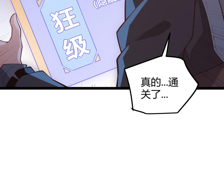 第十二话 奔流的独舞，狂级首杀209