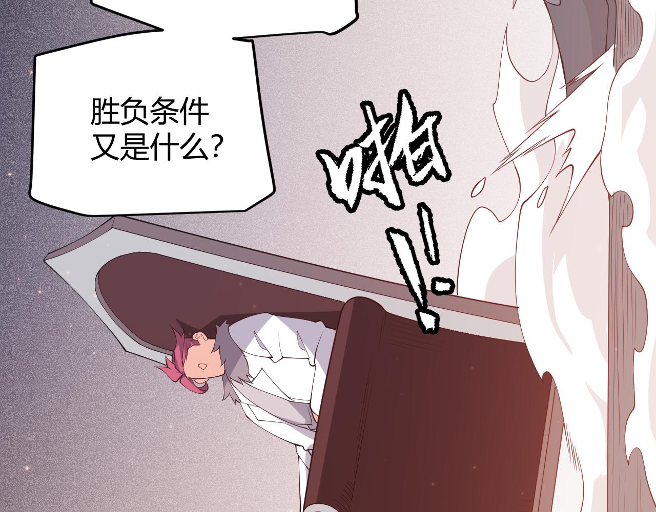 第77话 一笔勾销？82
