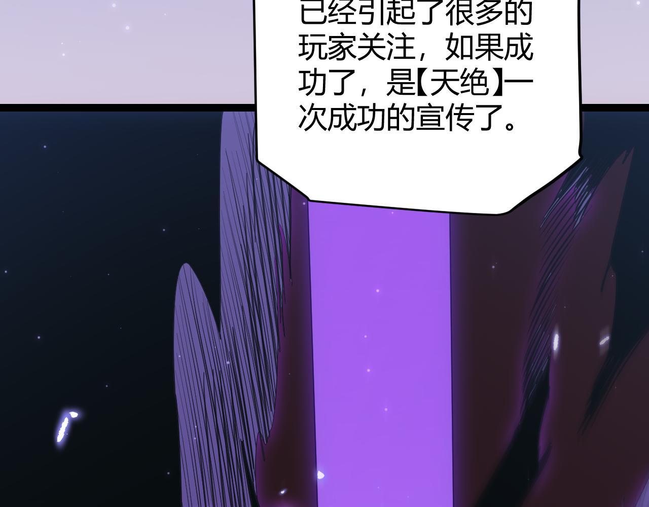 第51话 再创首杀！20