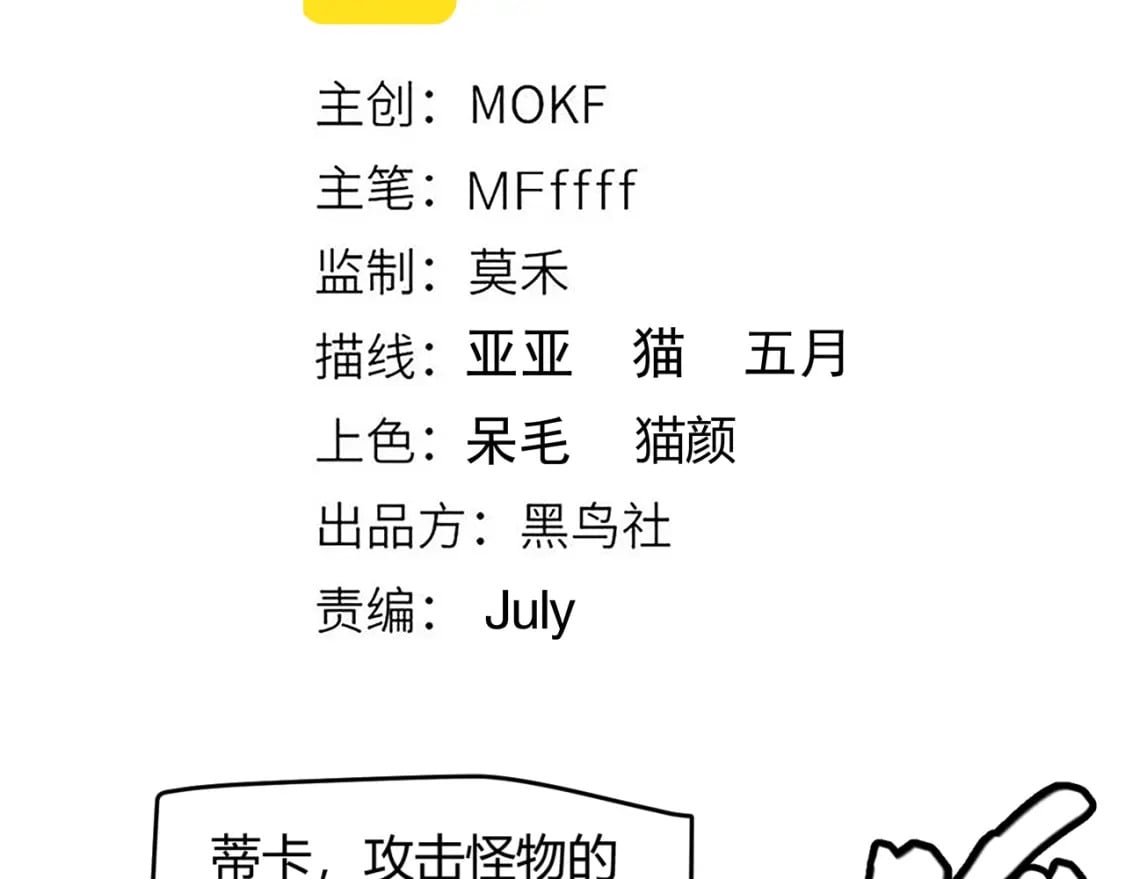第159话 不动暗纹的邀约10
