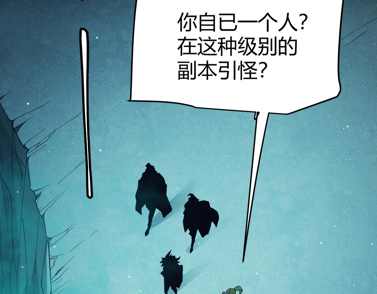 第143话 独挑人面蜈蚣13