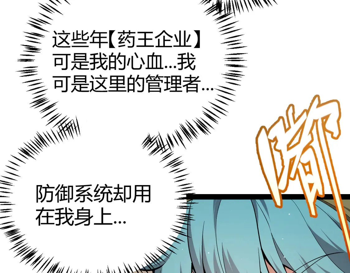 第267话 敌意153